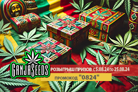 Финальная лотерея лета от GanjaSeeds